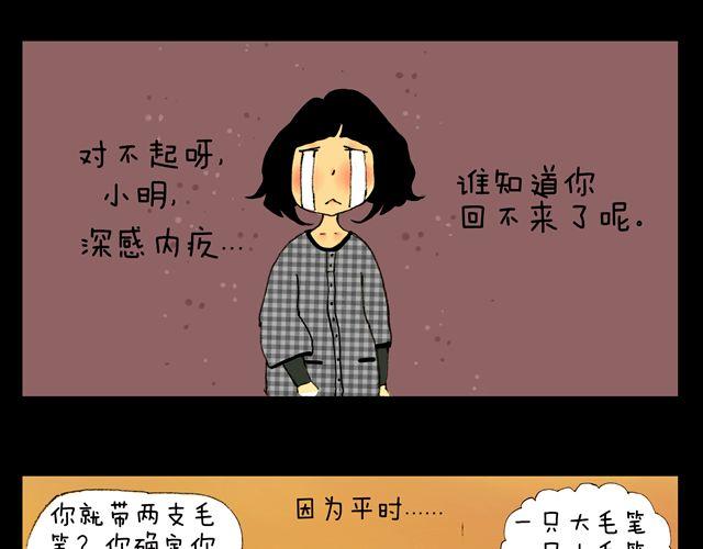 第8话 退学20
