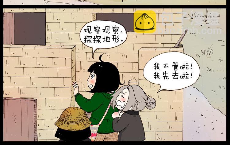 第27话 找到茅坑啦1