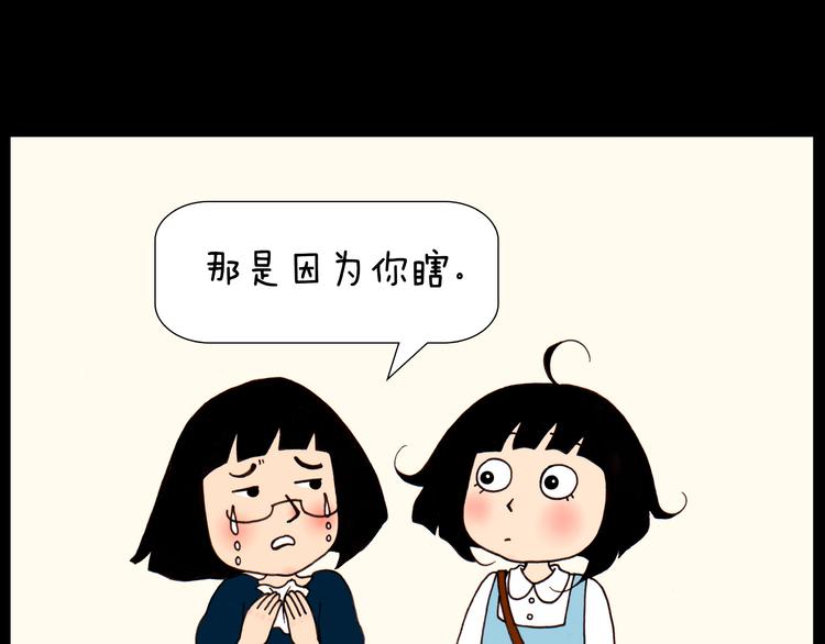 第28话 以后找个怎样的男朋友20