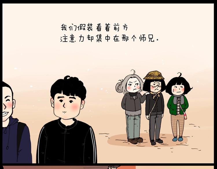 第27话 找到茅坑啦24