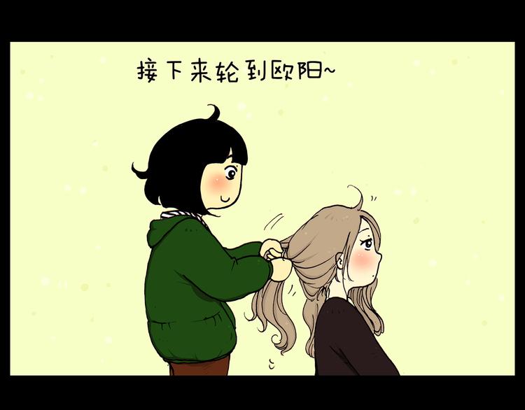 第23话 扎辫子6