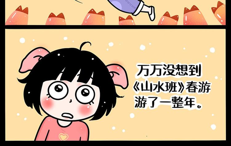 第33话  泉水7