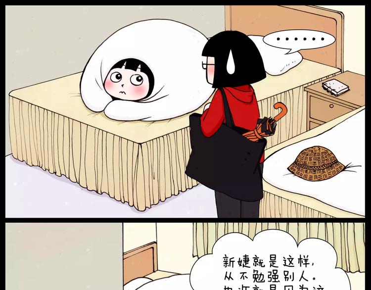 第31话 事与愿违10