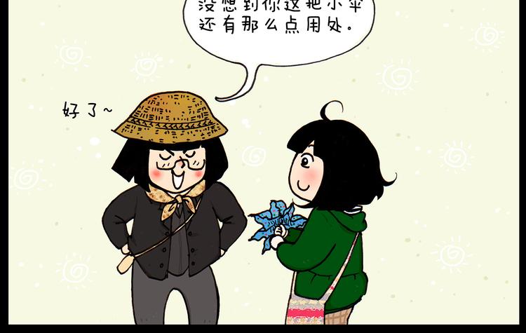 第27话 找到茅坑啦15