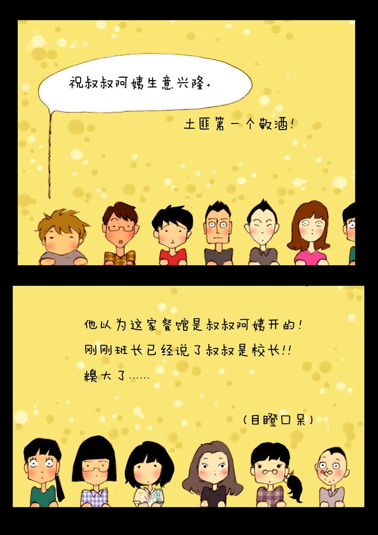 第2话 新乡6