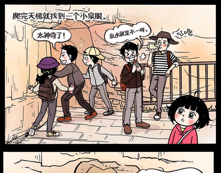 第33话  泉水2