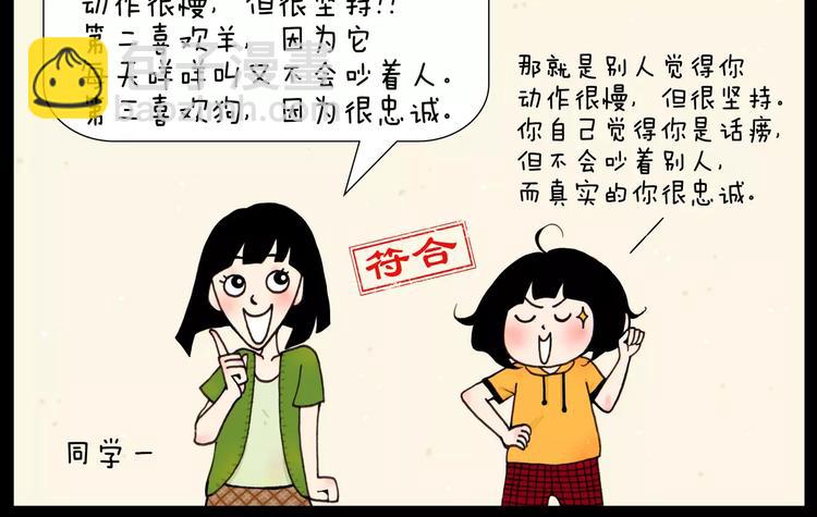 第30话 三种动物11