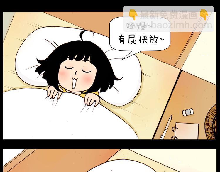 第28话 以后找个怎样的男朋友2