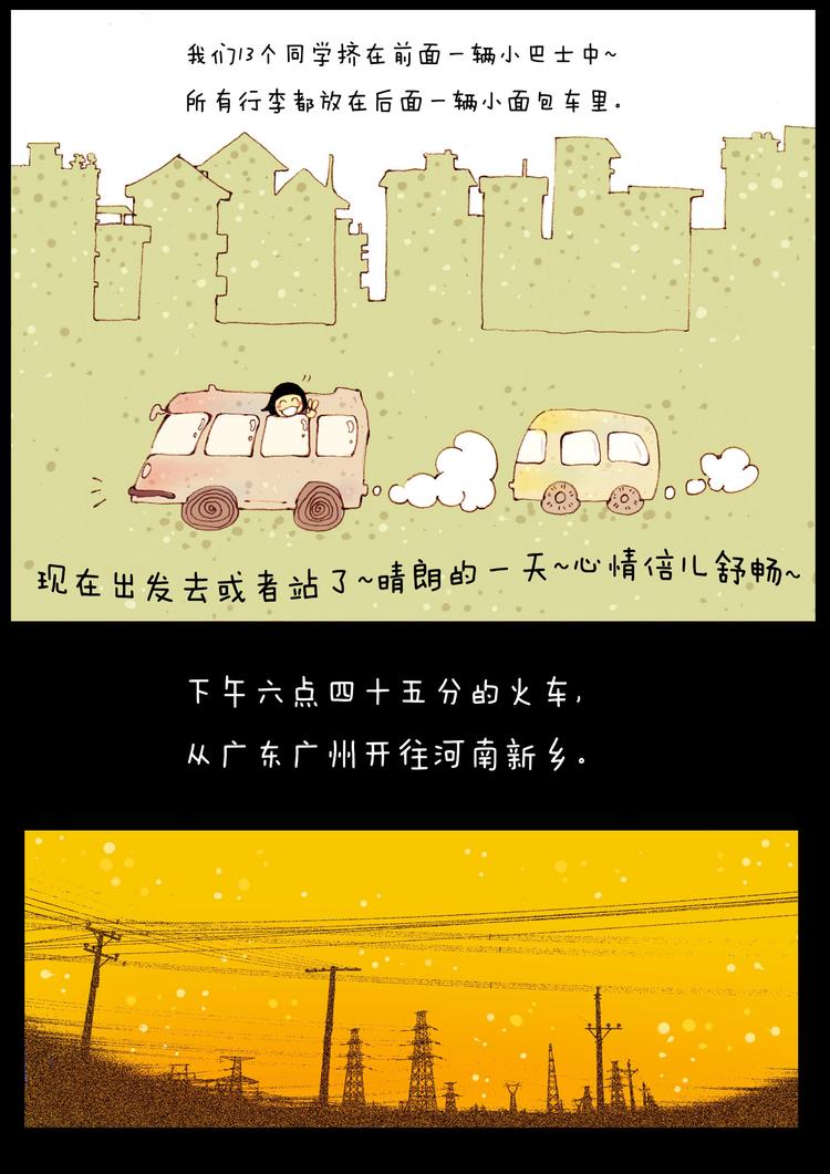 第1话 北上6