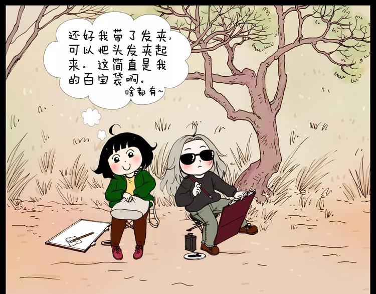 第29话 漫画和现实2