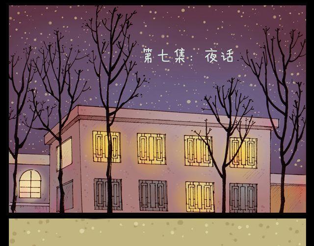 第7话.夜话0