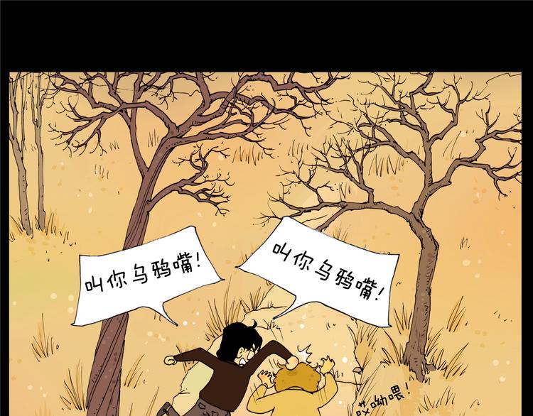 第12话 二爷走失（上）12
