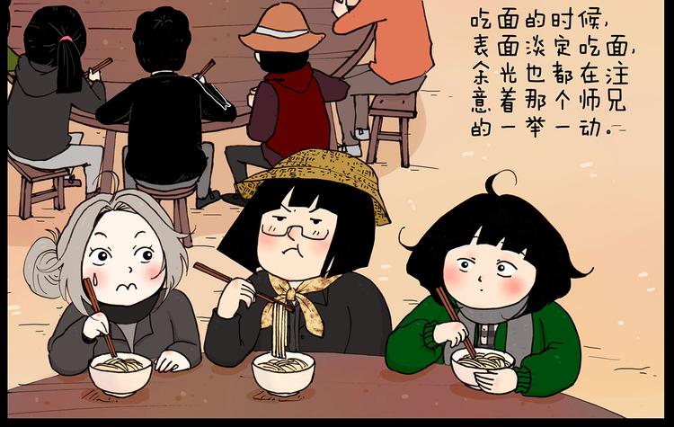 第27话 找到茅坑啦25