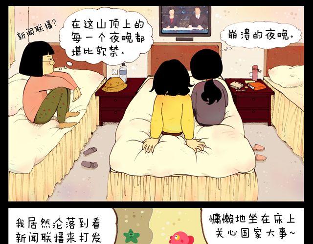 第7话.夜话10