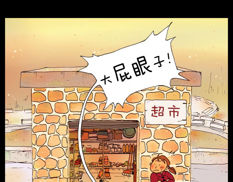 第11话 超市8