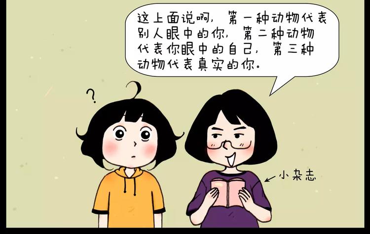 第30话 三种动物5