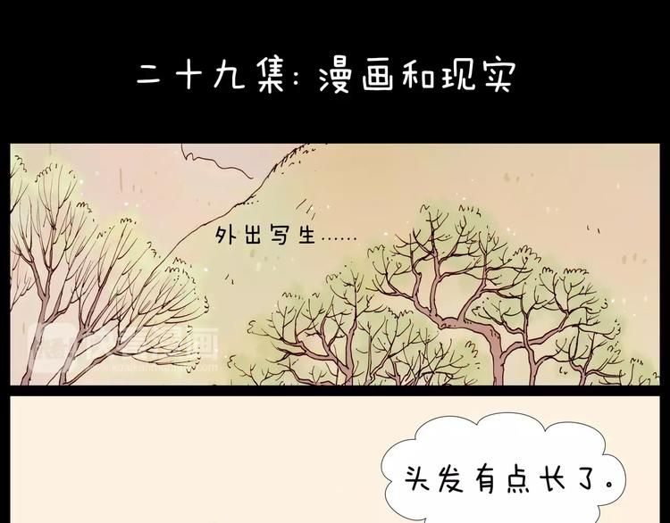 第29话 漫画和现实0