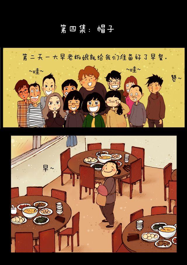 第4话.帽子0