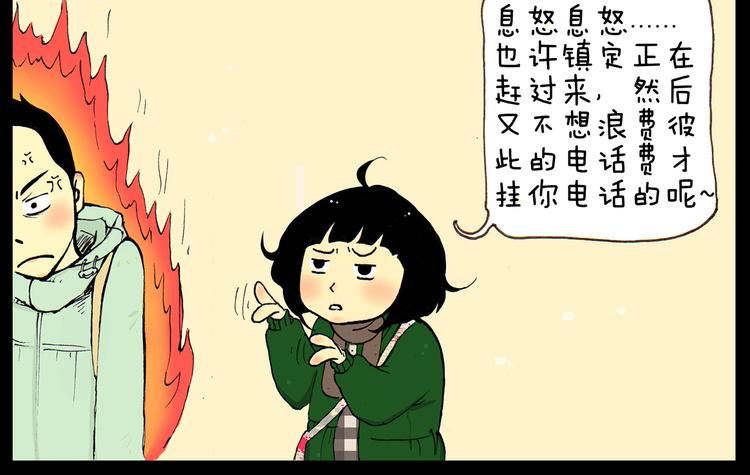 第24话 挂了5个电话3