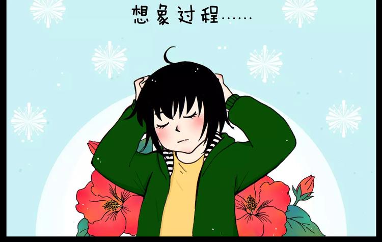 第29话 漫画和现实5