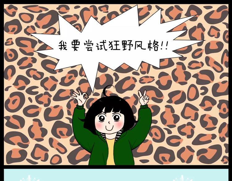 第29话 漫画和现实4