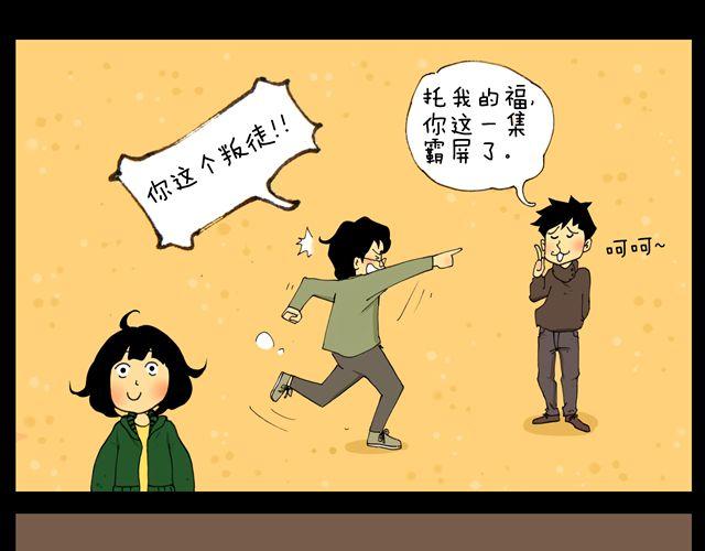 第10话 幕后26