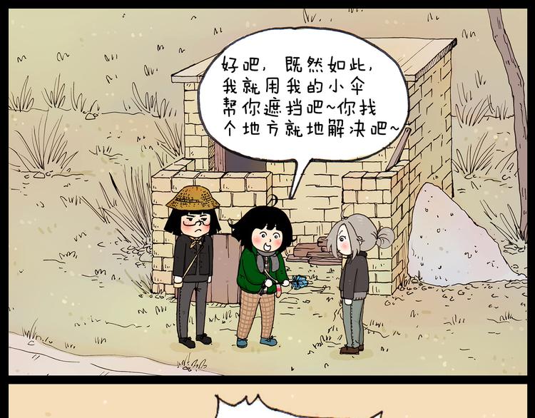 第27话 找到茅坑啦10
