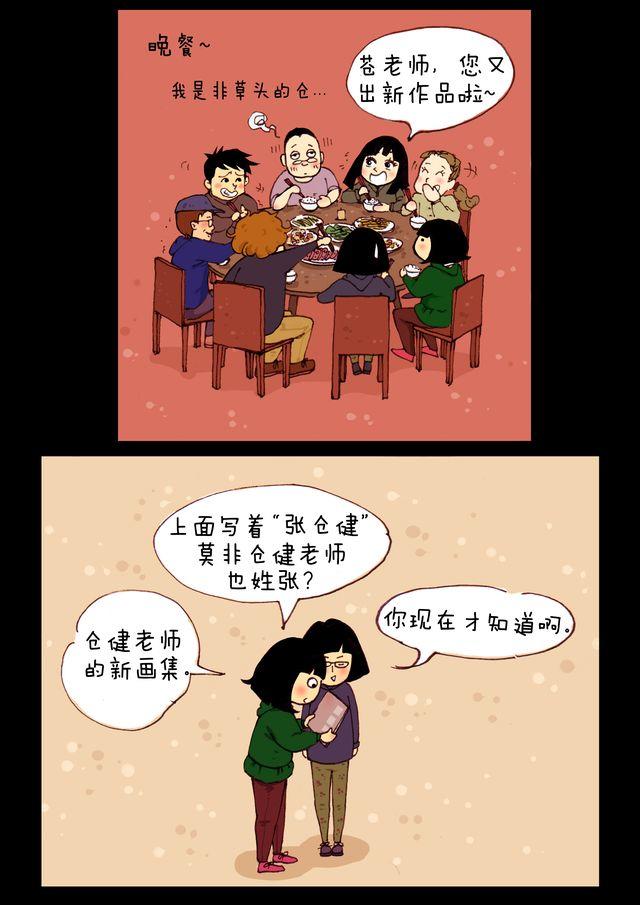 第6话.老师11