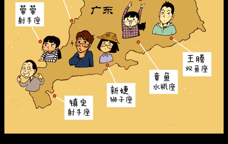 第16话 你是哪里人？9