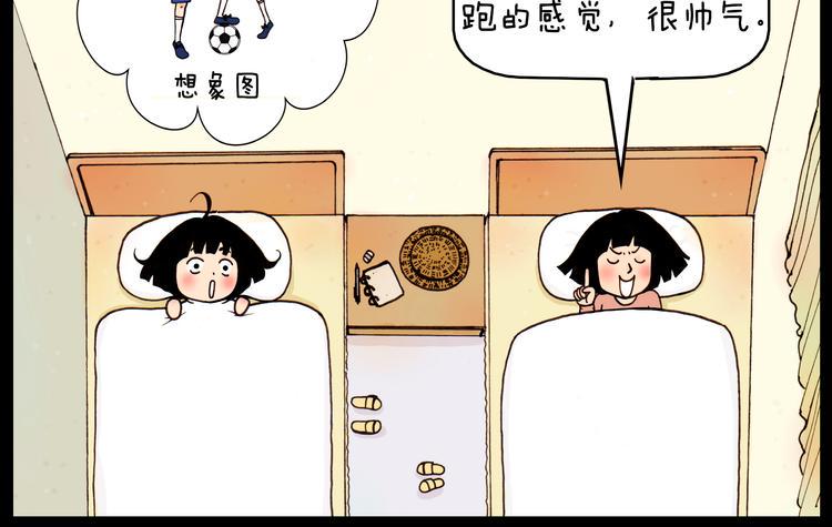 第28话 以后找个怎样的男朋友5