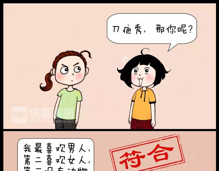 第30话 三种动物14