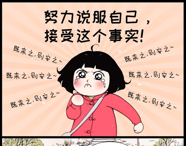 第32话 春游10
