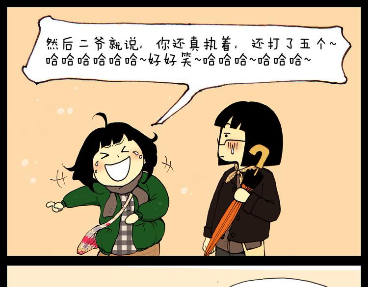第24话 挂了5个电话12
