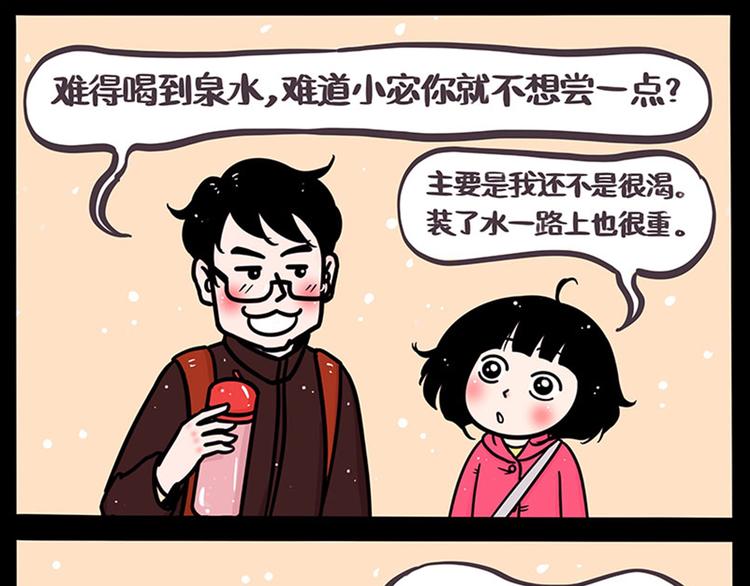 第33话  泉水4