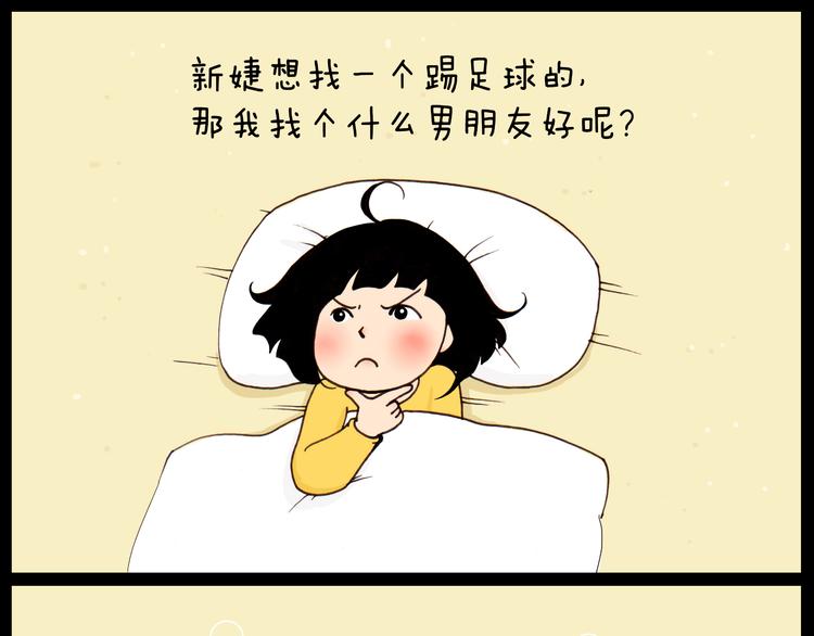 第28话 以后找个怎样的男朋友6