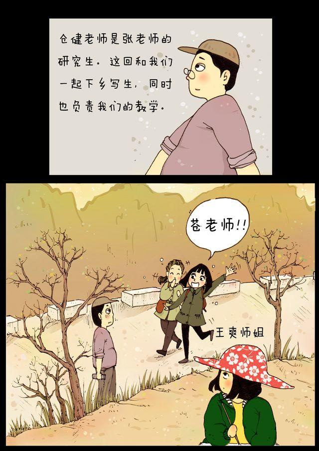 第6话.老师7