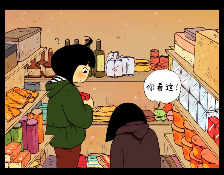 第11话 超市10