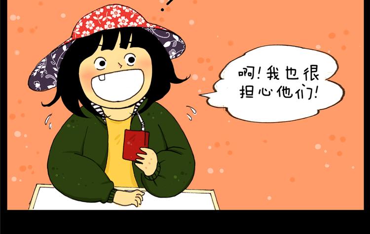第13话 二爷走失（中）7