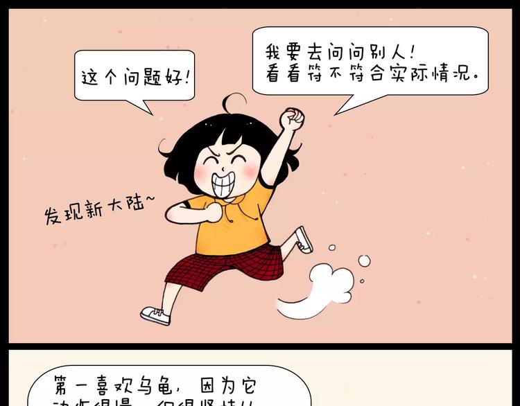 第30话 三种动物10