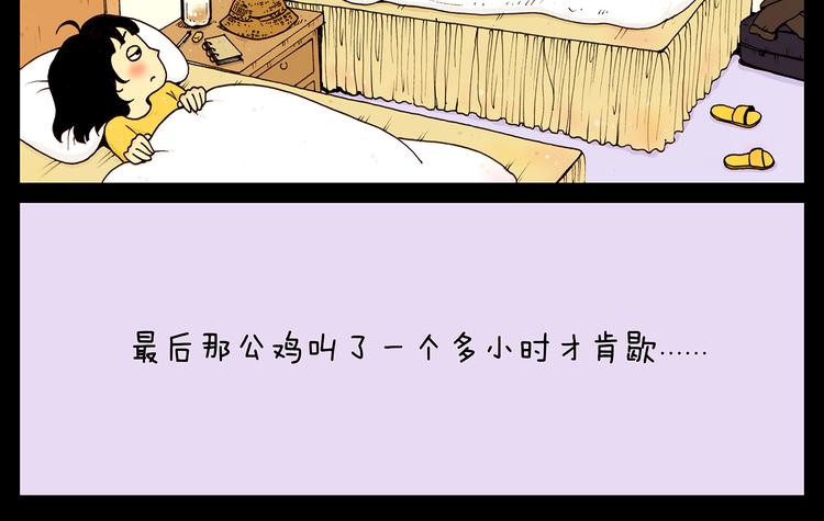 第22话 可恶的公鸡9