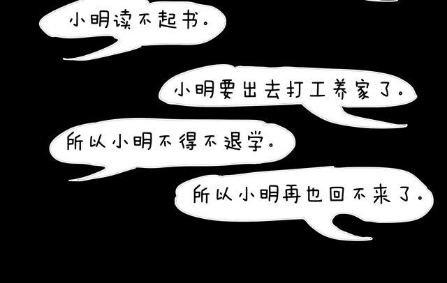第8话 退学13