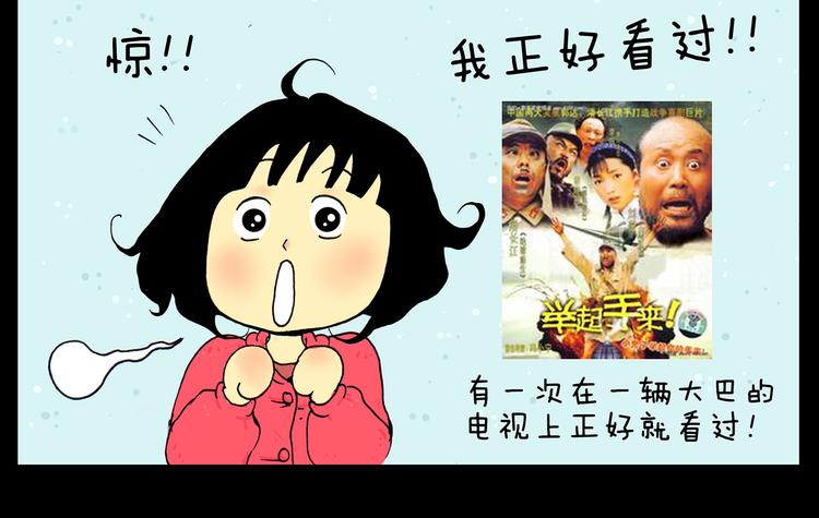 第19话 巧合带来的惊喜5