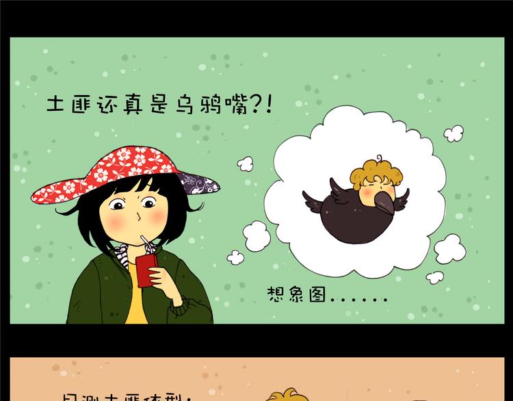 第13话 二爷走失（中）2