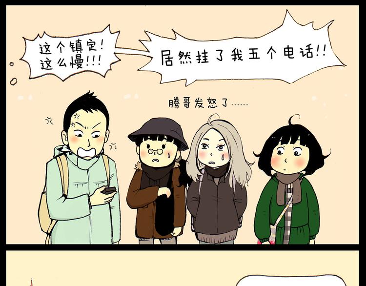 第24话 挂了5个电话2