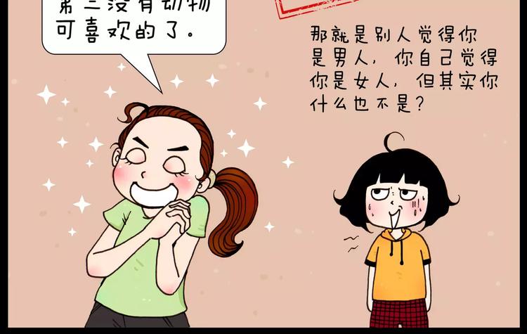 第30话 三种动物15