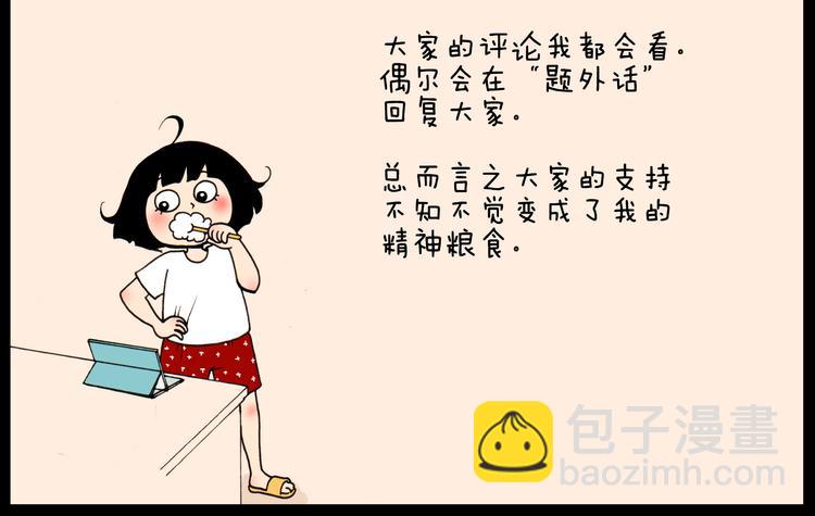 第28话 以后找个怎样的男朋友23
