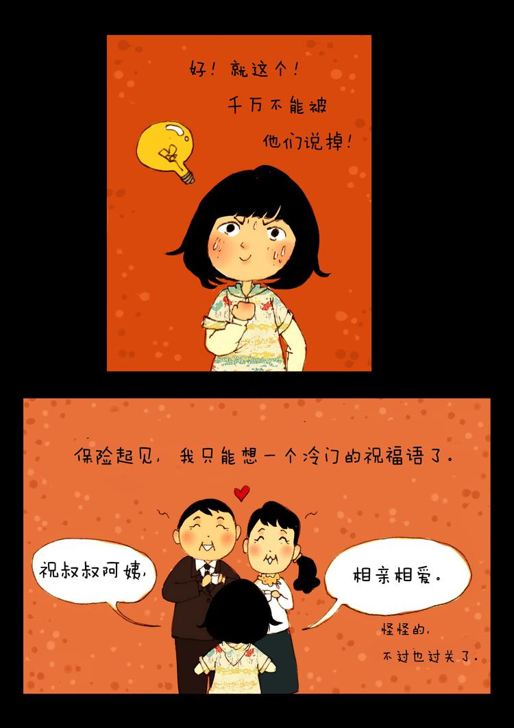 第2话 新乡8