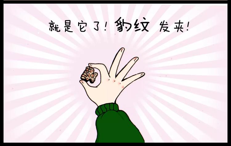 第29话 漫画和现实3