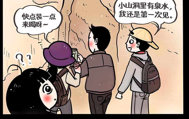 第33话  泉水3