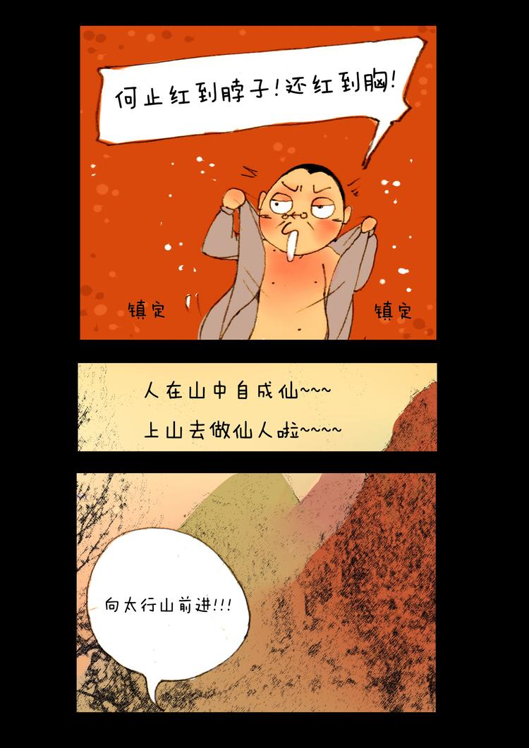 第2话 新乡10